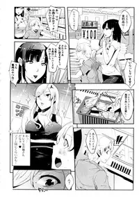 [Cevoy] Watashi no Himitsu no Seiheki