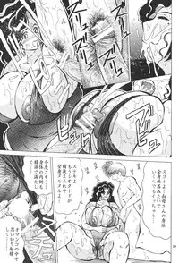 (C64) [NEU (Kurausu Noi)] Cocktail Time Vol. 15