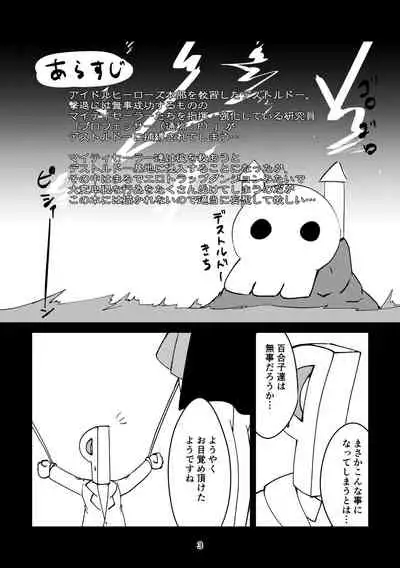 Sousui no Iu Koto ga Kikenai no desu ka?