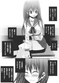 [Popo Doctrine] Nikutomo Tamane to Tamarare (ToHeart2)