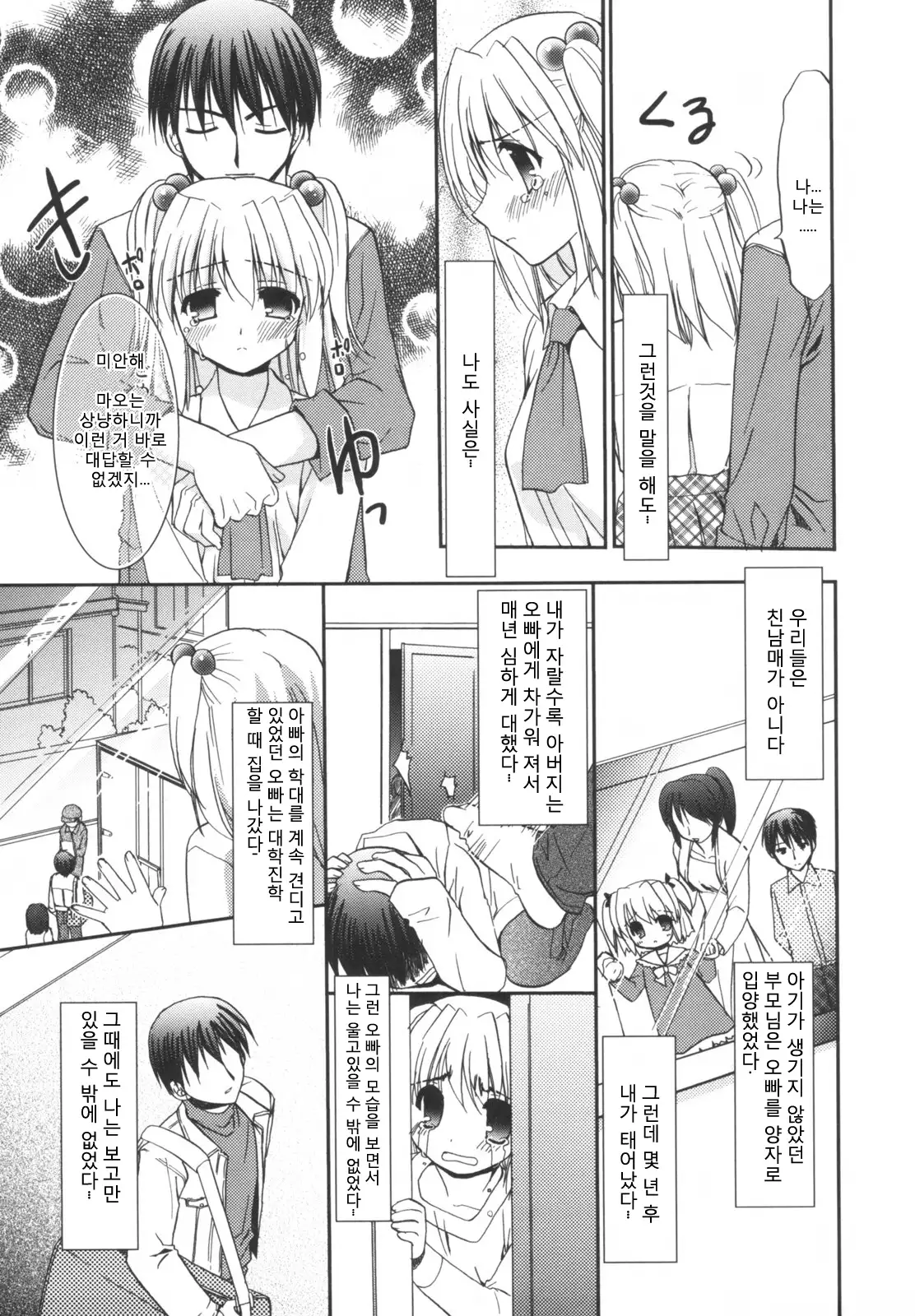 Precious Shokai Genteiban