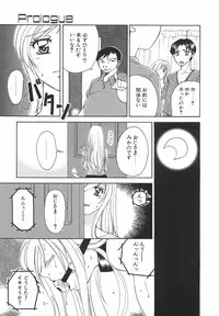 [Ureshino Megumi] Hakoiri-Musume