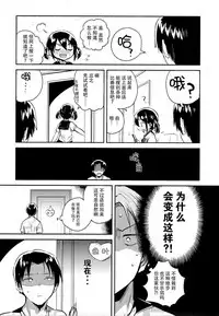 (COMIC1☆14) [squeezecandyheaven (Ichihaya)] Imouto wa Genius [Chinese] [脸肿汉化组]
