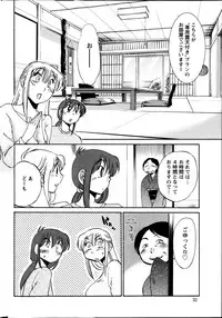 [TsuyaTsuya] Hirugao Ch. 1-2, 4, 14-33