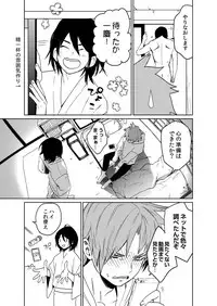 [SCO.LABO (shoco)] Samurai Lover