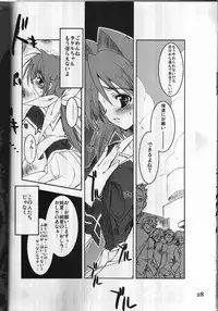 (C64) [HarthNir (Misakura Nankotsu)] Kawaii no Suki (Muv-Luv)