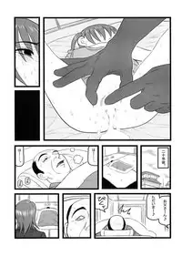 [Daitoutaku (Nabeshima Mike)] Ryoujoku Chichi to Musume to Seiteki Gyakutai AA