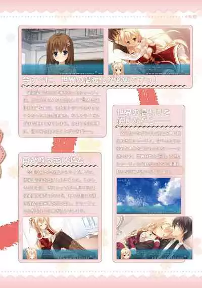 AMAIRO ISLENAUTS OFFICIAL VISUAL FAN BOOK