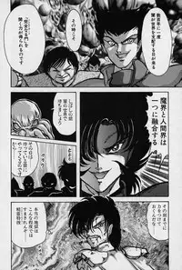 [Kamitou Masaki] Fairy Saver V