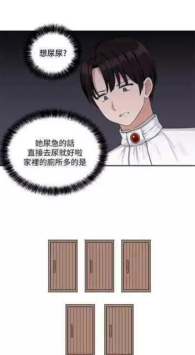 Elf Who Likes to be Humiliated Chapters 1 to 10