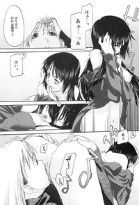 [Kurogane Kenn] Shoujo Sect 2