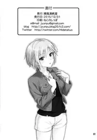 (C89) [Junpuumanpandou (Hida Tatsuo)] MajiMegaNekoNyan! (THE IDOLM@STER CINDERELLA GIRLS)