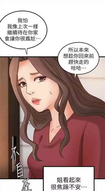 [週一] [肉味果實 & 金文圖] 御姐的實戰教學 1-33 官方中文（連載中）