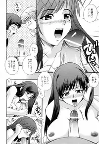 [Akiyama Kenta] Love-mix