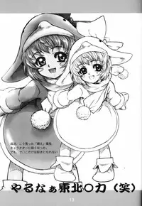 (C63) [AXZ (Harukaze Koucha)] Akugou Sanmai Ni | BLACK BOX (Neon Genesis Evangelion)