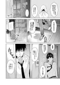[Shiina] Noraneko Shoujo to no Kurashikata Ch. 1-20