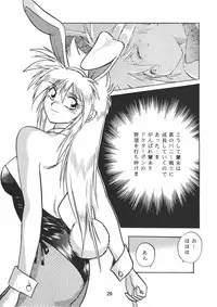 [Studio Katsudon (Manabe Jouji)] Ura Outlanders Vol.10 (Popful Mail, Keiou Yuugekitai)