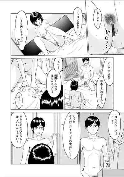 Futsuu no Onna ga Hatsujou Suru Toki