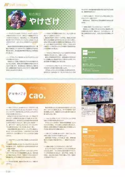 Amakano 2+ Visual Fan Book