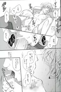 [crowmania (金子アコ)] shutout (黒子のバスケ)