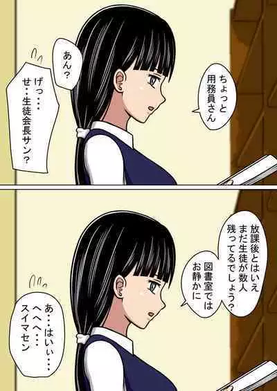 [STOP-ten] STOP-ten Soushuuhen 2