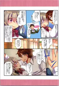 TSF no F no Hon Sono 6