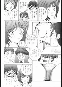 [Moriman Sho-Ten (Various)] KATZE 13 (Neon Genesis Evangelion)