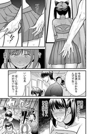 「どうして…ムリヤリなのに…濡れちゃうの…」無垢な少女は痴漢にイジられイキ果てる!