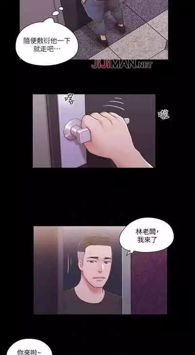 【周五连载】协议换爱(作者:遠德) 第1~88话