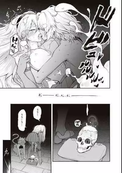 エロいほど最強! ダンジョンでセックス無双アンソロジーコミック