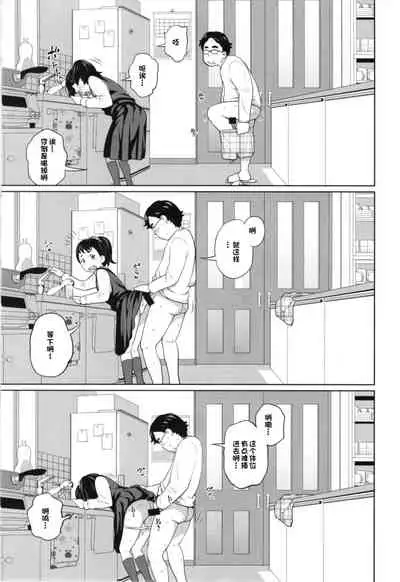 Kono Naka ni Kinshin Soukan Shiteiru Musume ga 3-nin Imasu #1