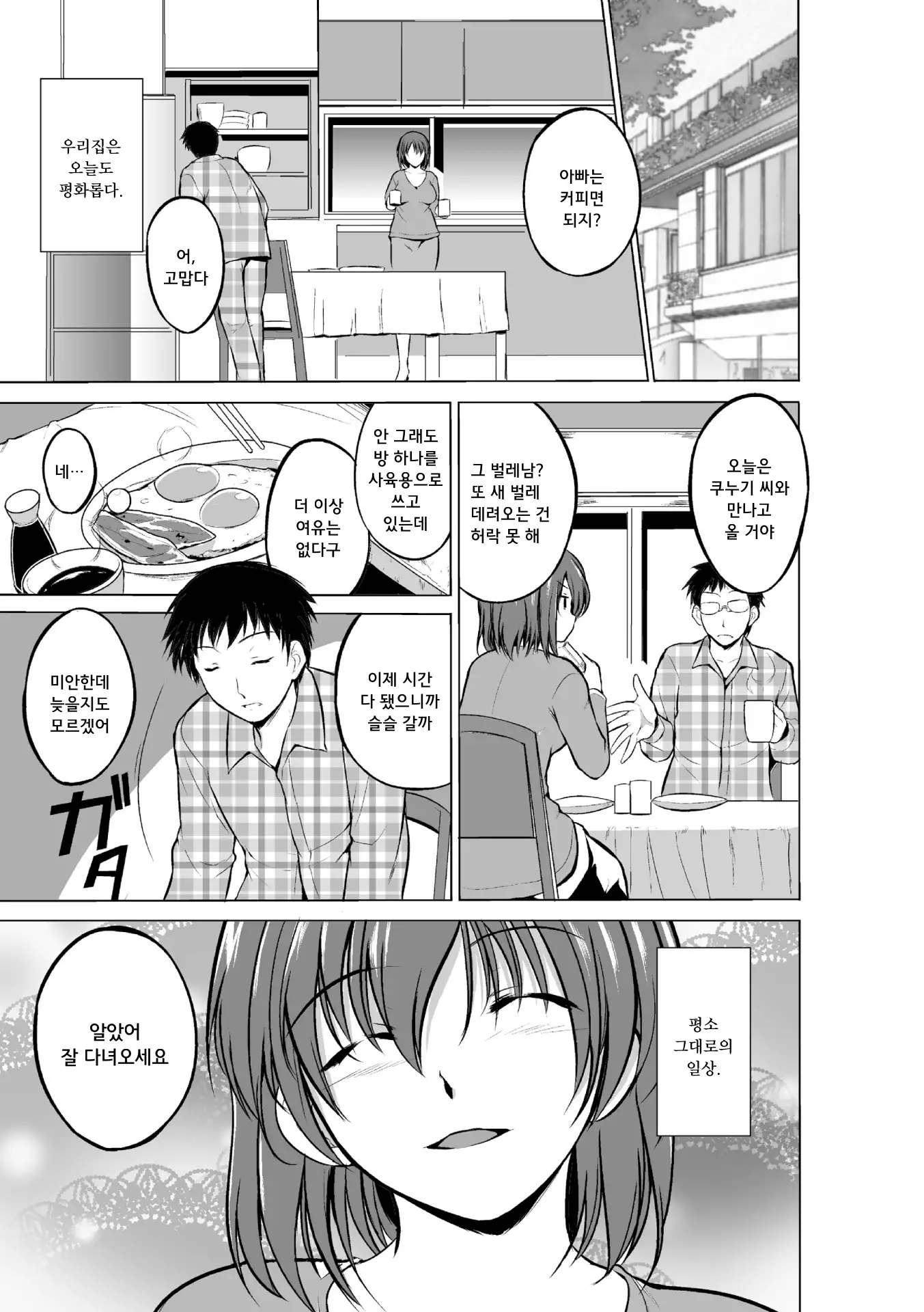 Mushi Asobi | 벌레유희