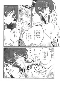 (C75) [Fuguri (Yone)] Sakku no Machi (Touhou Project)