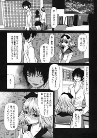 [Sasamine Hidetoshi] Haha kakeru Chijyoku-Ane kakeru Inyoku-Imoto