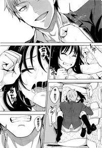 [Akino Sora] Egao o Sakasete [Chinese] [闲着没事就个人汉化组]