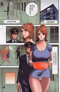 [Nagashima Chousuke] Girls Must Die! Ch. 1-2 [Chinese] [魔的个人汉化]
