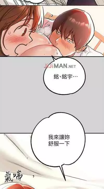 【周日连载】富家女姐姐(作者:NOAH) 第1~17话