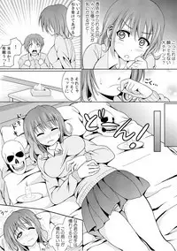 幼なじみを完全操作! ~私は彼のあやつり人形~ 1,2