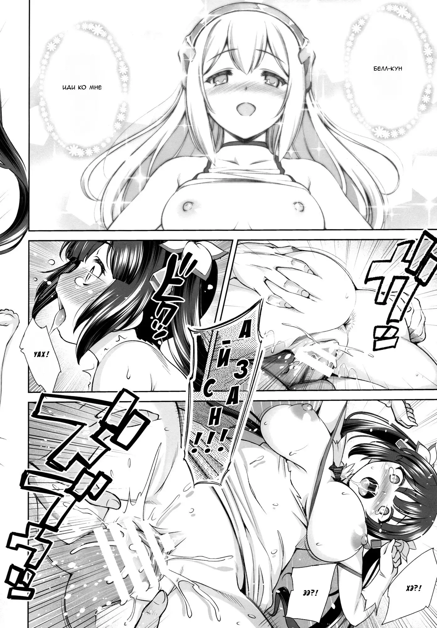 Rei no Kami | Custom of God