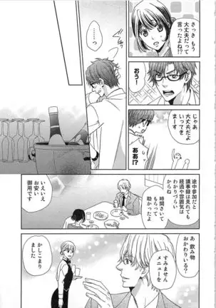 24 Jikan Ikippanashi! Nurechau Shanai Monitor