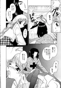 [Kouno Yukiyo] Hoshi Ni Miru Yume