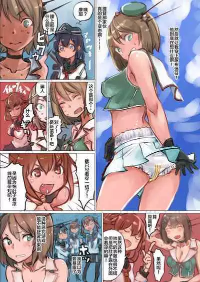 KanColle Omutsu Goudou Jo