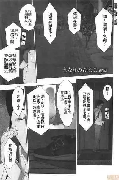 Futsuu no Onna ga Hatsujou Suru Toki