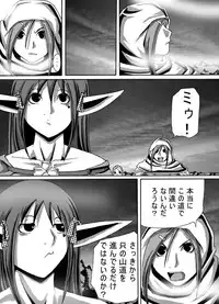 [Popo Doctrine] Catastrophe 5