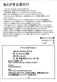 (C91) [Anmitsu Ryokan (Yoru Yoru)] Naisho dakara ne (Sengoku Collection)