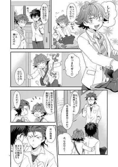 Renai Ijou Kousai Miman