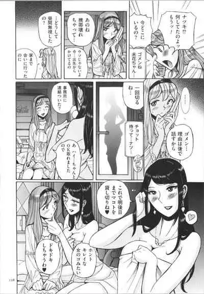 [Kojima Miu] Double secret