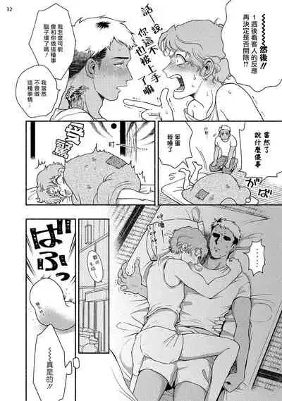 Fujisaki Shinobu wa Kaku Katariki 3 Ujino to Shiomi Hen | 藤咲忍如是说3 宇治野与潮美篇