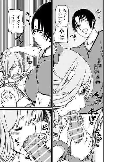 Solo Camper nanda ga YouCha Gal ga Guigui Sematte Kuru