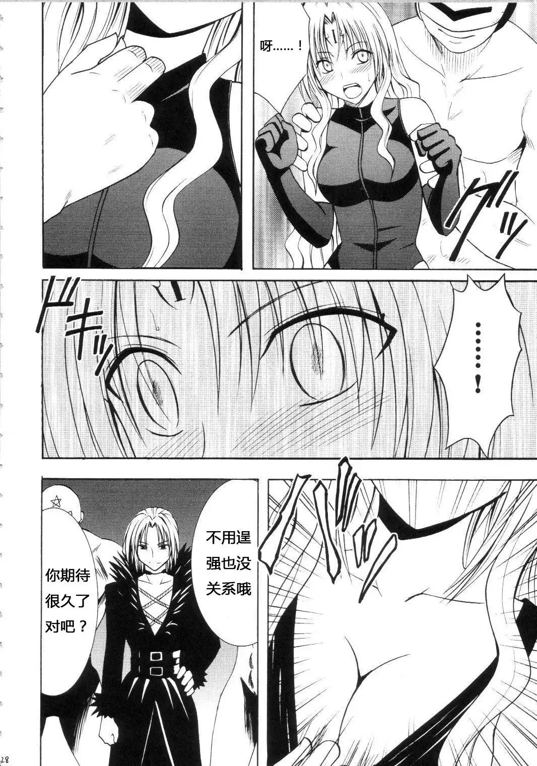 Sephiria Hard Soushuuhen